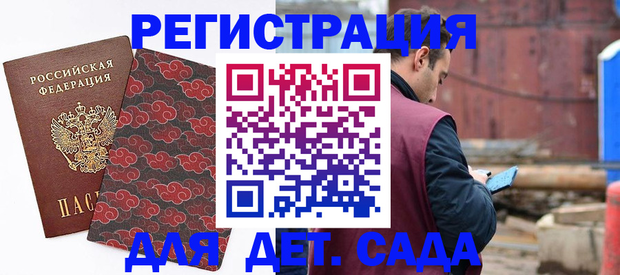 прописка поиск в Полысаево